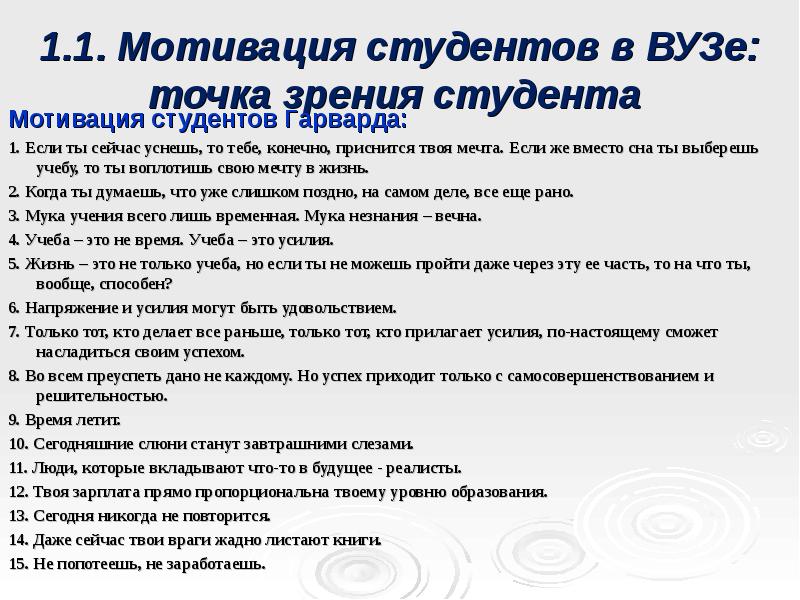 Мотив студентам. Мотивация студентов. Мотивация гарвардских студентов. Мотивация студентов Гарвардского университета. Как мотивировать студентов.