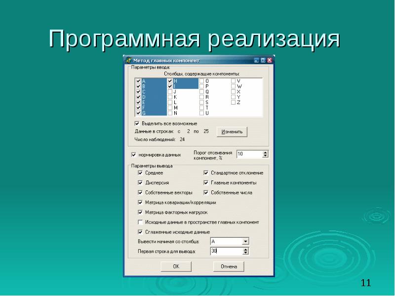 Программная реализация. Программная реализация модели. Программная реализация фото. Программная реализация методов обработки данных.