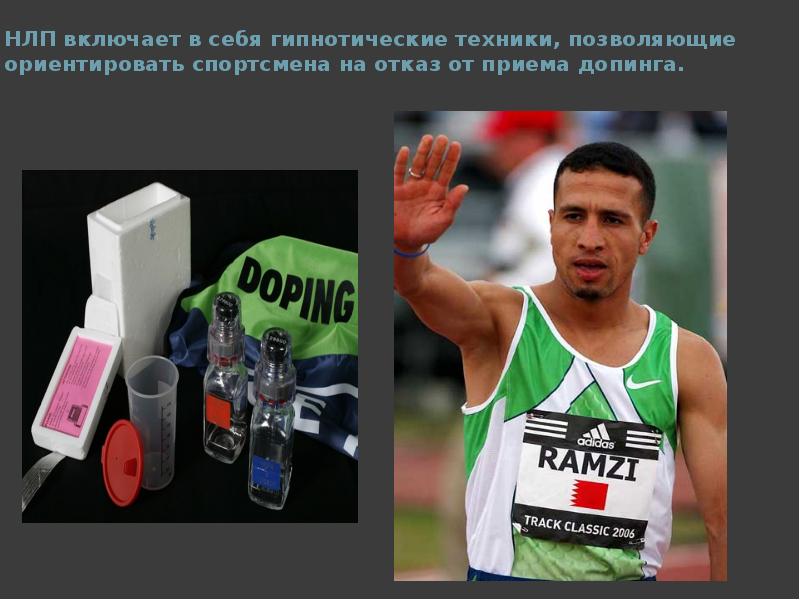 Спортсмены после допинга. Допинг для спортсменов. Спорт без допинга. Презентация на тему допинг в спорте. Спорт против допинга.