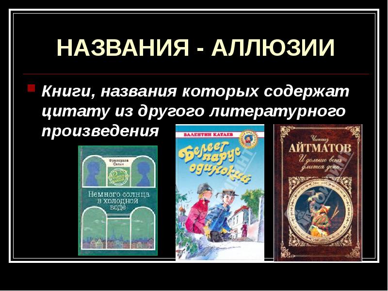 Как назвать книгу