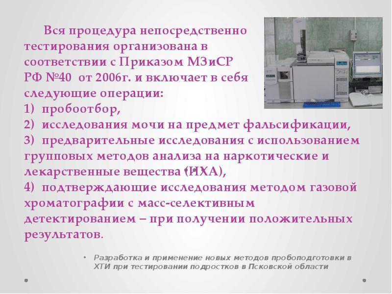 Презентация урфу хти