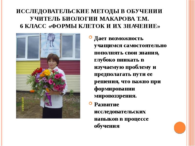 Метод обучения без учителя. Методический вестник картинки.