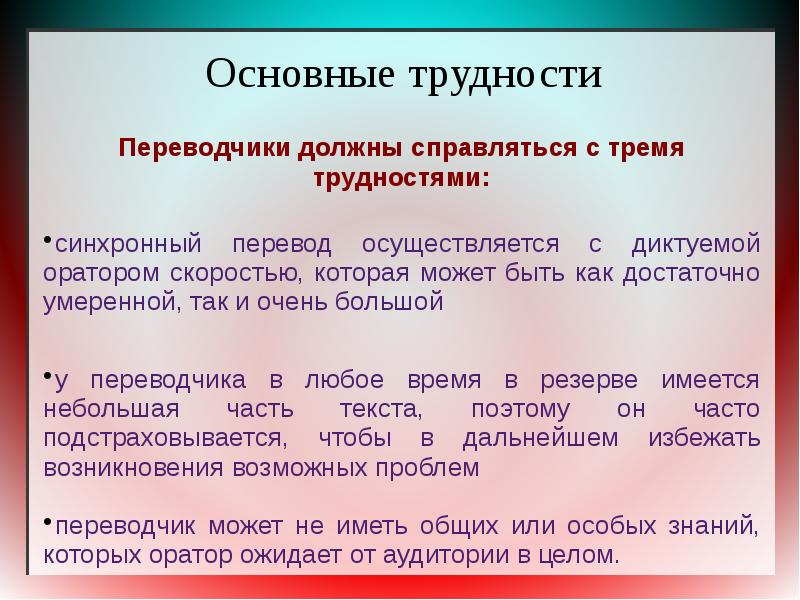 Справляюсь с тремя. Переводческие трудности. Сложности Переводчика. Проблемы переводчиков. Трудности Переводчика.