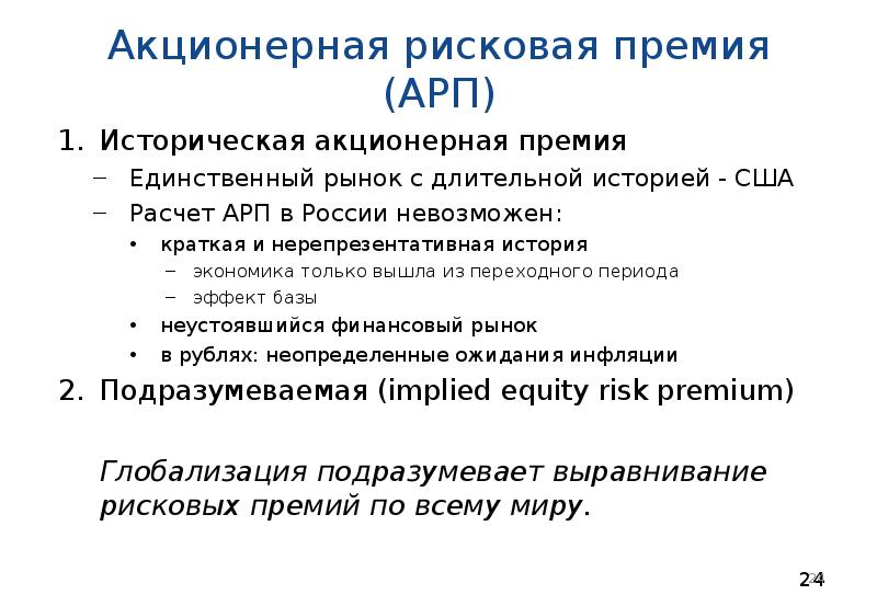 Какой будет величина рисковой премии для проекта направленного на выход на новые рынки