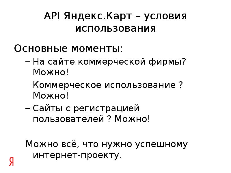 Сайт может быть использован. Сайт может быть использован