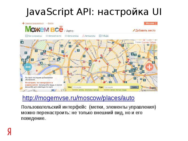 Yandex карта api