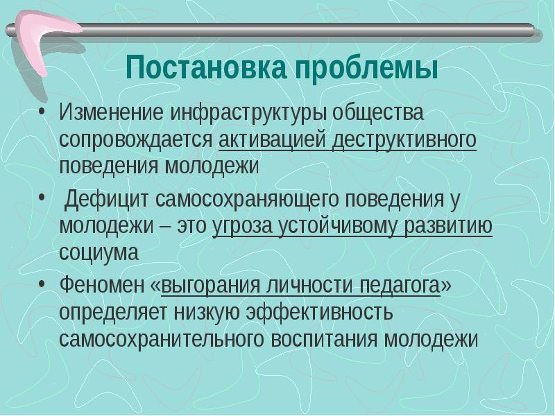 Как менялось общество. Социальные проблемы обществознание. Изменения социальной структуры история. Формы социального прогресса обществознание. Изменения в социальной структуре.