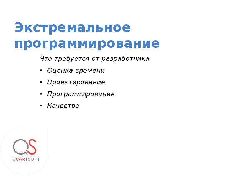 Системой идей и принципов гибкого управления проектами является