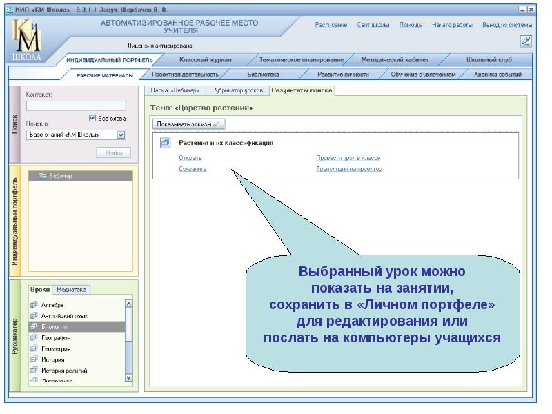 Иип проект 9 класс