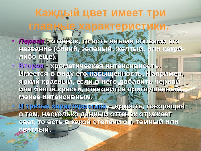 дошкольное детство. цвета герба и их значение. каждый цвет имеет. имена имеют цвет что это. что обозначают цвета.