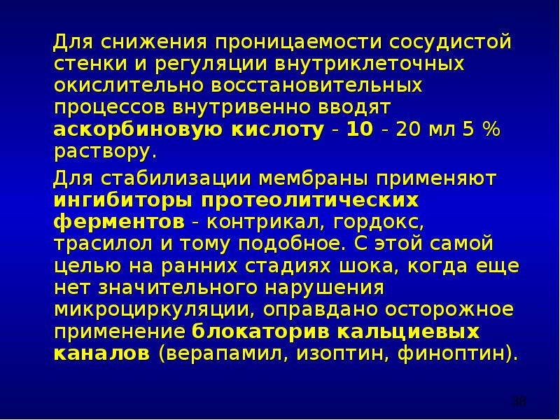 Проницаемость сосудистой стенки при преэклампсии тест