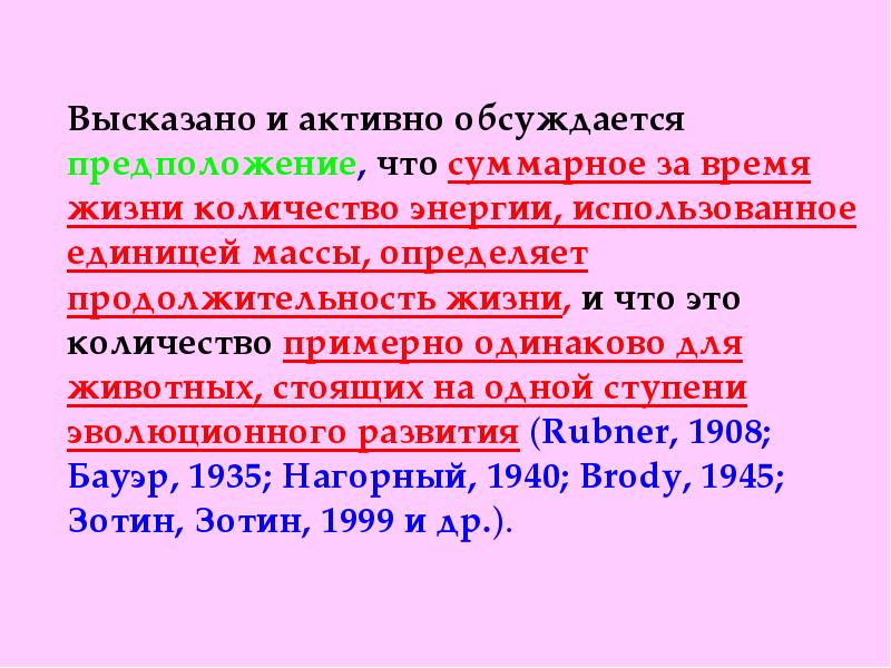 Продолжительность жизни в природе. Задачи на Продолжительность жизни. Продолжительность жизни презентация. Продолжительность жизни Льва. Сколько живут Степаны.