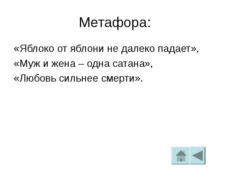 Афоризмы презентация 9 класс