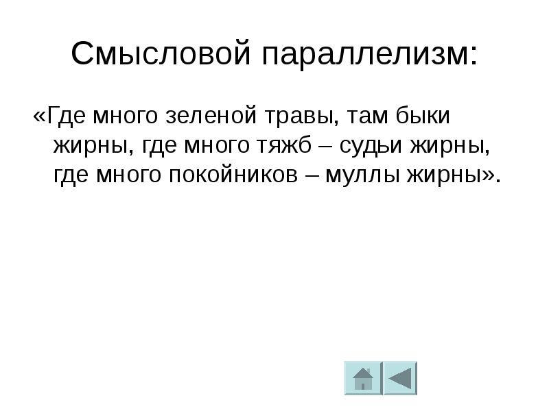 Афоризмы презентация 9 класс