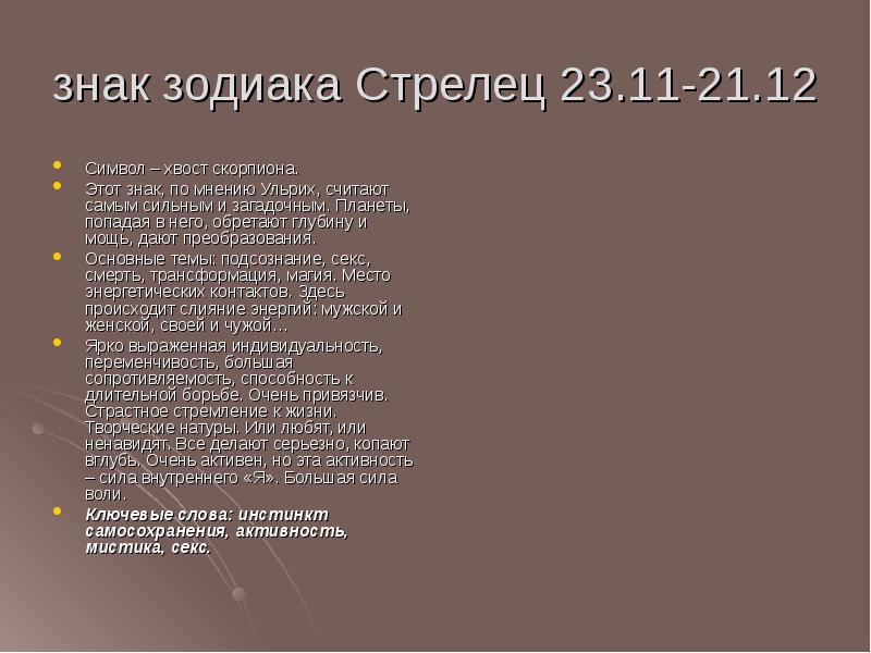 Как знаки зодиака ведут себя в постели: сексуальный гороскоп