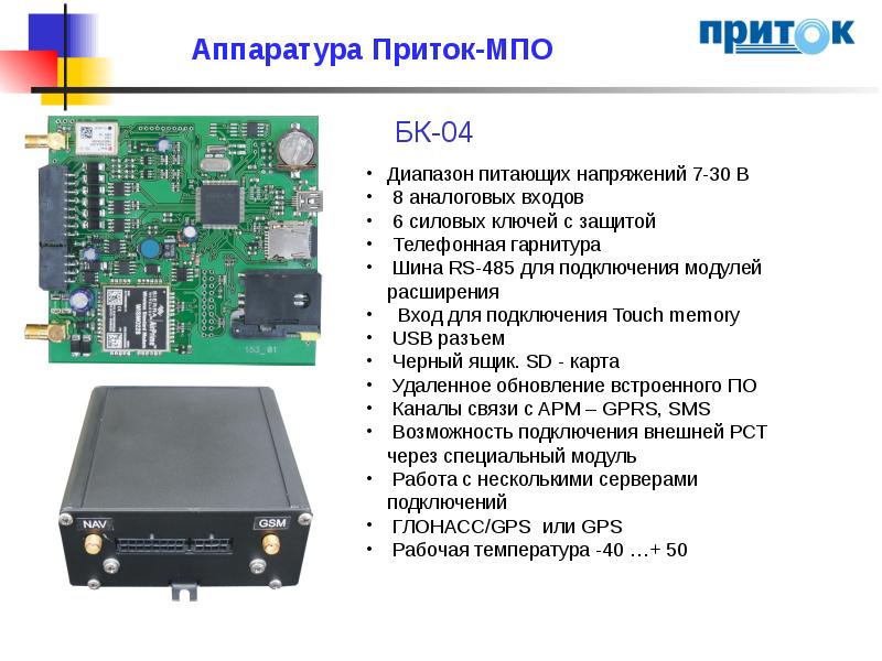 Схема подключения приток