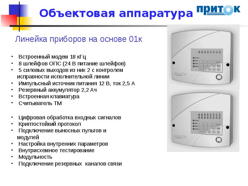 Схема подключения прима 3а