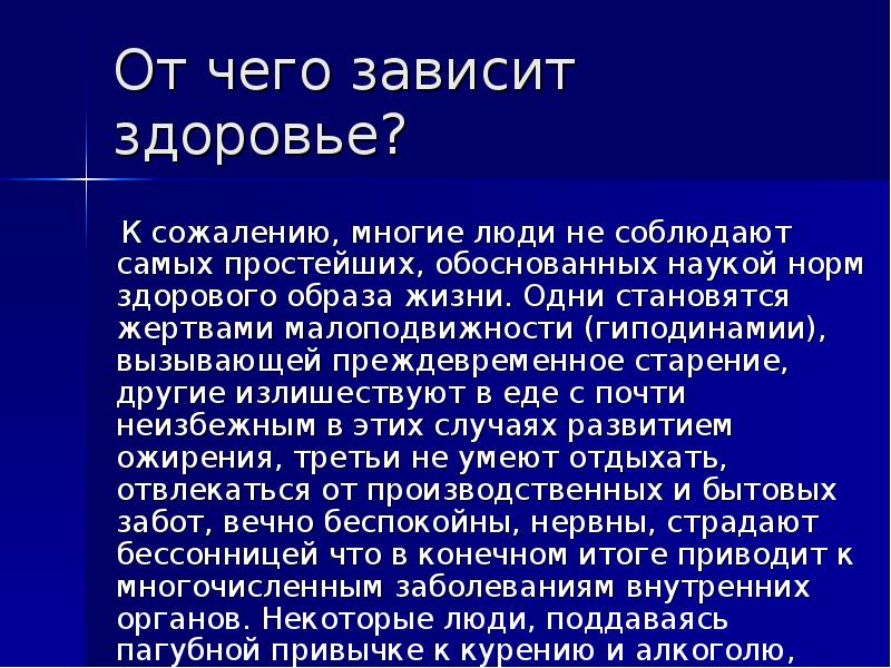 Обосновано наукой