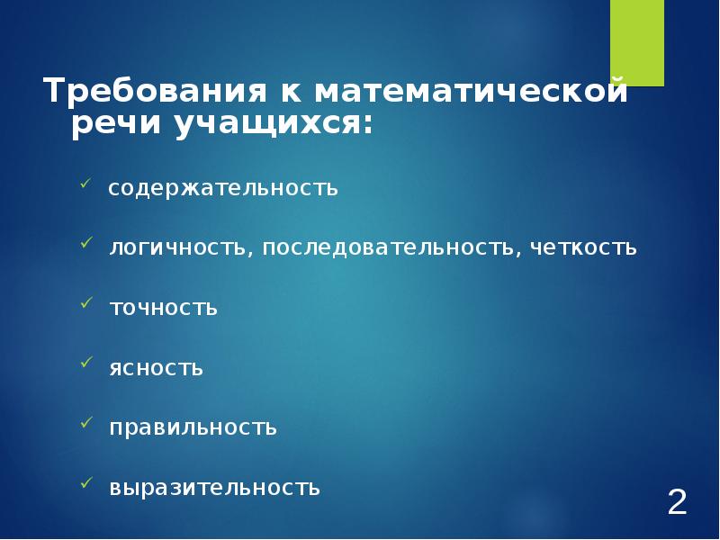 Подготовьте устное сообщение на тему о требованиях к устному выступлению план содержательность