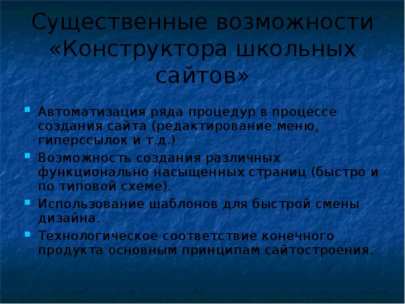 Возможность существенный. Целевая аудитория школы. Целевые аудитории в школьной библиотеке.