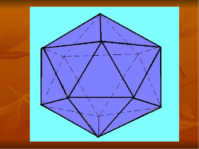 Многогранники 9 класс геометрия. Симметричные многогранники. Многогранники в пространстве. Симметрия в пространстве многогранники. Правильные многогранники симметрия в пространстве.