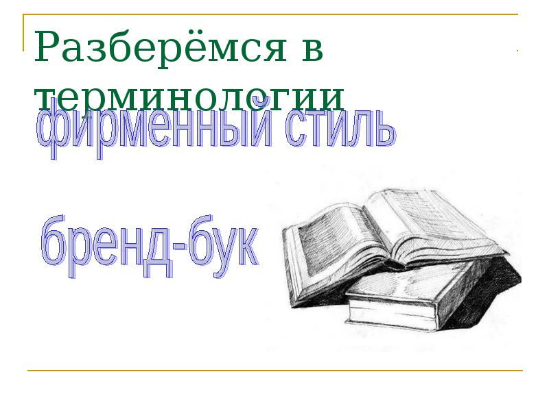 Саввина книга презентация