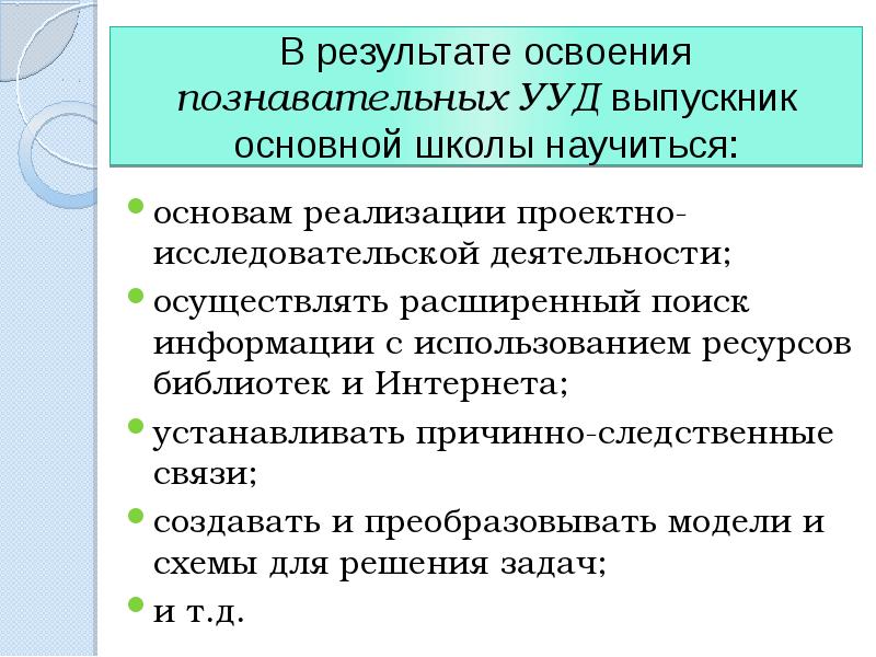 Познавательные ууд картинки