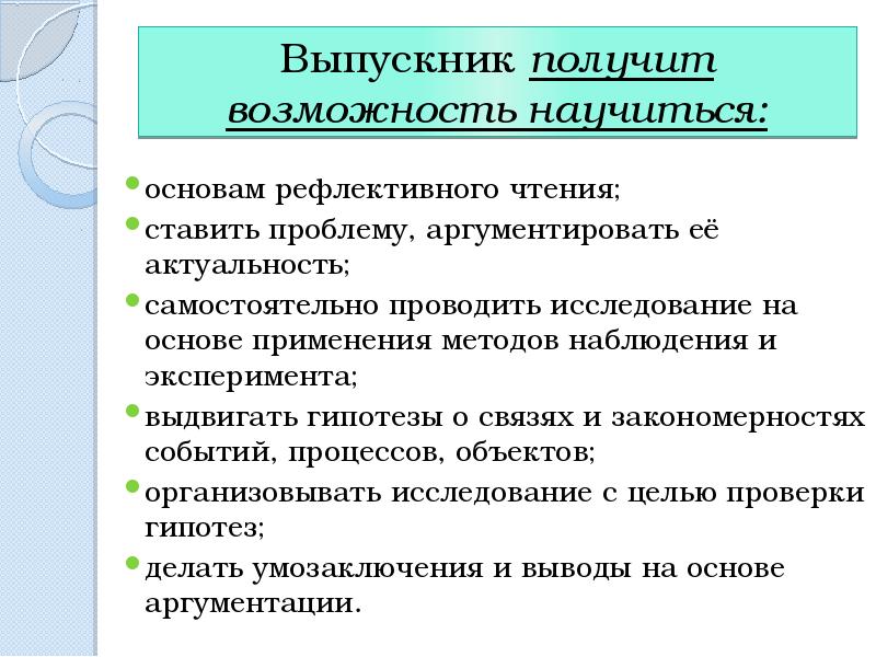 Выпускник получит возможность научиться. Самостоятельные учебные исследования. Технология это в обществознании. Выпускник научится и выпускник получит возможность научиться. Выпускник получит возможность научиться.