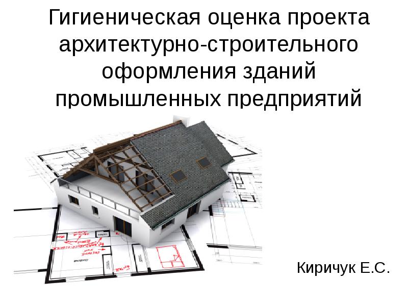 Методика экспертизы проектов дымоудаляющих устройств производственных зданий