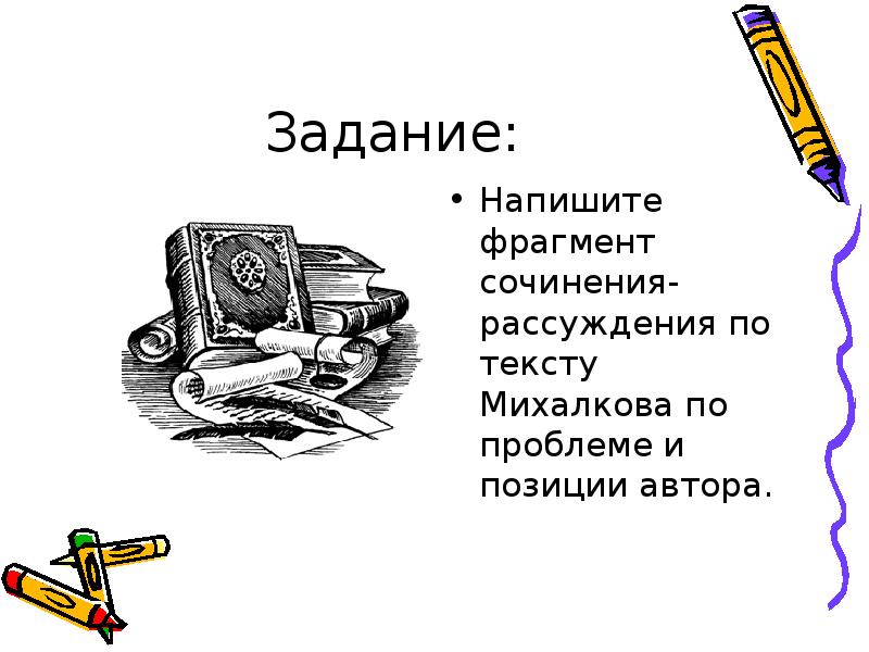 Напишите фрагмент