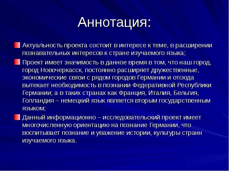 Актуальность проекта достопримечательности города