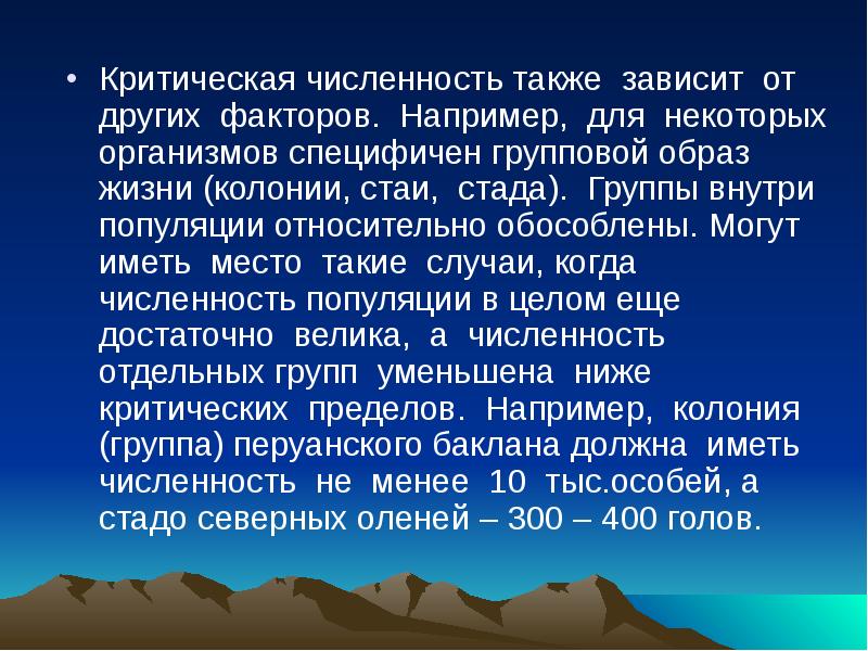 Также будет зависеть и от