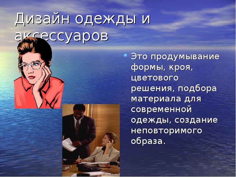 Создай неповторимый образ. Создание неповторимого образа. Особенности создания уникального образа.