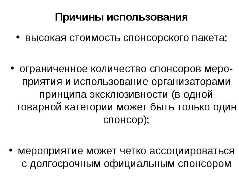 Высшее применение. Коммуникационная политика в международном маркетинге.