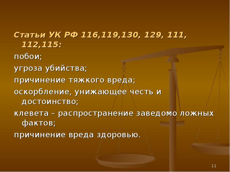 Угроза причинения вреда статья ук. Ст 119 УК РФ. 111 112 Статья. Статья 115 уголовного кодекса Российской. Статья 111 112 115 116 УК РФ.