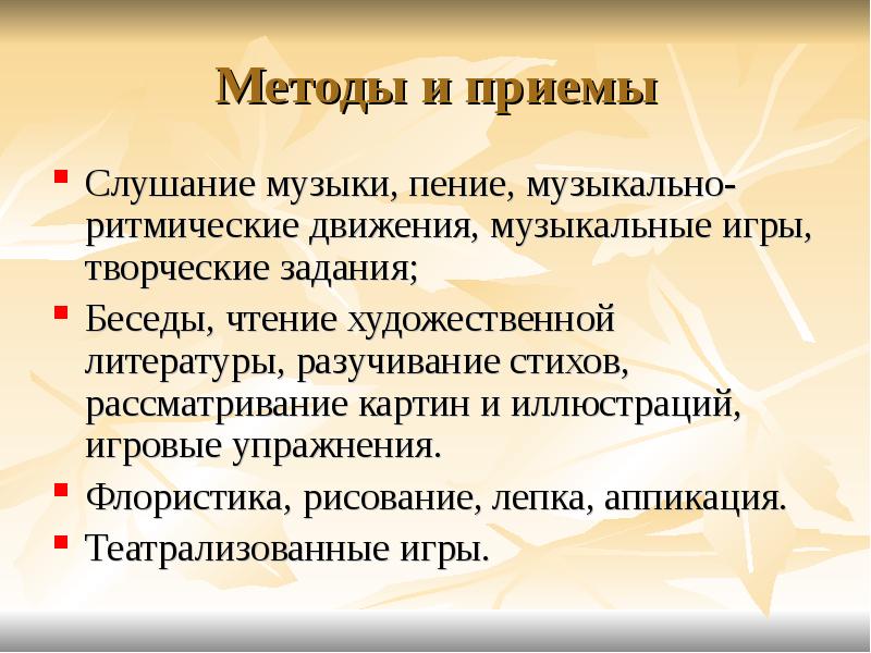 Восприятие смысла музыки сказок стихов рассматривание картинок в раннем возрасте