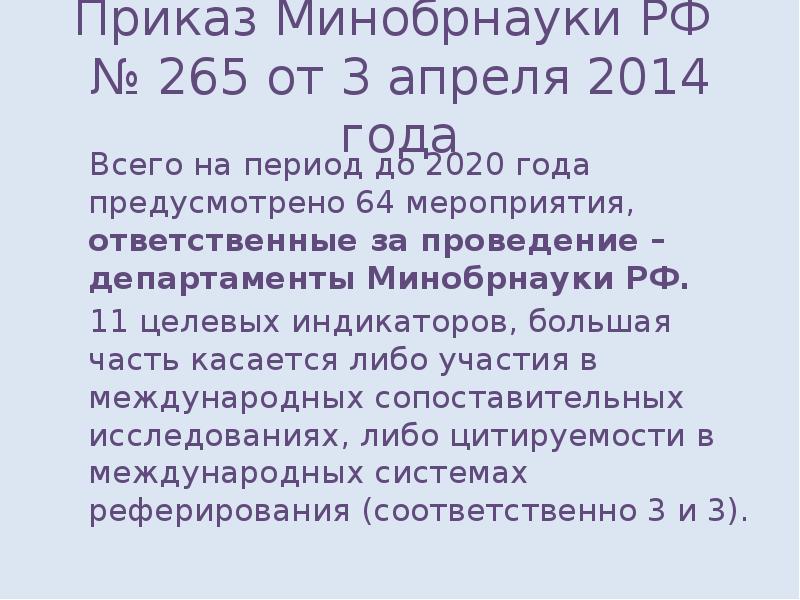 Концепция развития дополнительного образования до 2030