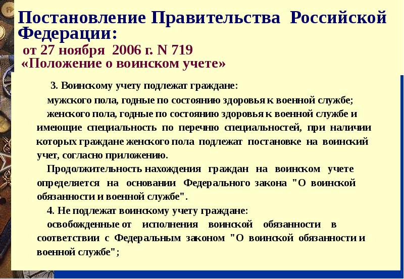 План работы по ведению воинского учета граждан пребывающих в запасе в 2023 году