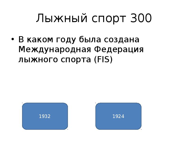 В каком году был создан международный. Произведения двух равных множителей числа. Множимое. Множитель и множимое. Чему равно множитель.