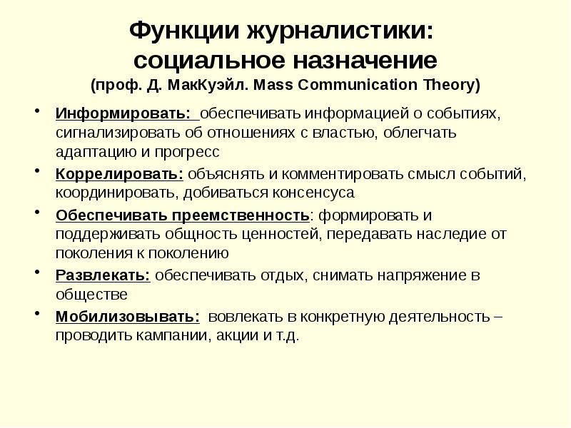 Функции и теории игры