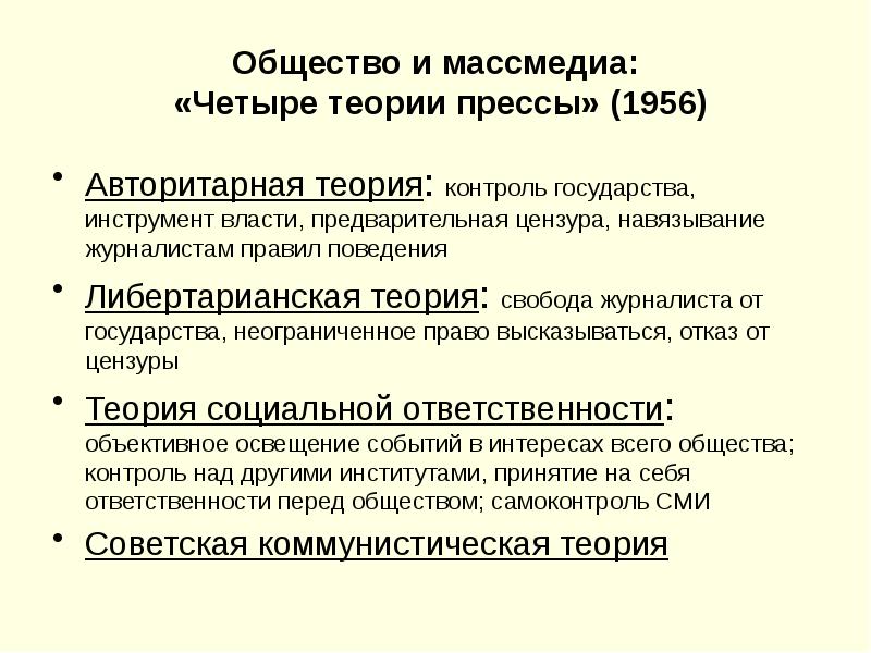 Общество мониторинг