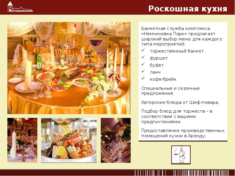 меню. широкий выбор меню. меню ресторана. меню дизайн. стол на банкет меню.