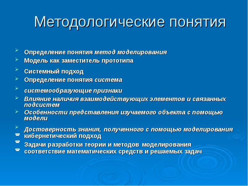 Различные подходы к определению предмета педагогической психологии. Подходы к определению предмета педагогической психологии. Понятие и сущность обучения. Подходы к определению понятия метод. Подходы к пониманию предмета педагогической психологии.