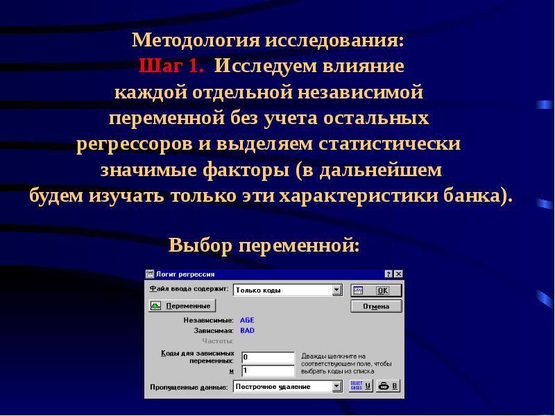 Исследование влияния. Многоуровневые независимые переменные. Факторы опыты данные что из этого независимые переменные. Какие переменные фигурируют в исследовании примеры. Структура и влияние медиаполя ppt.