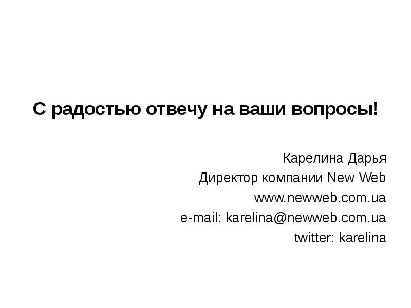 отвечать на вопросы. радостью ответим на ваши вопросы. ответим на все ваши вопросы. отвечаем на ваши вопросы. ваши вопросы.