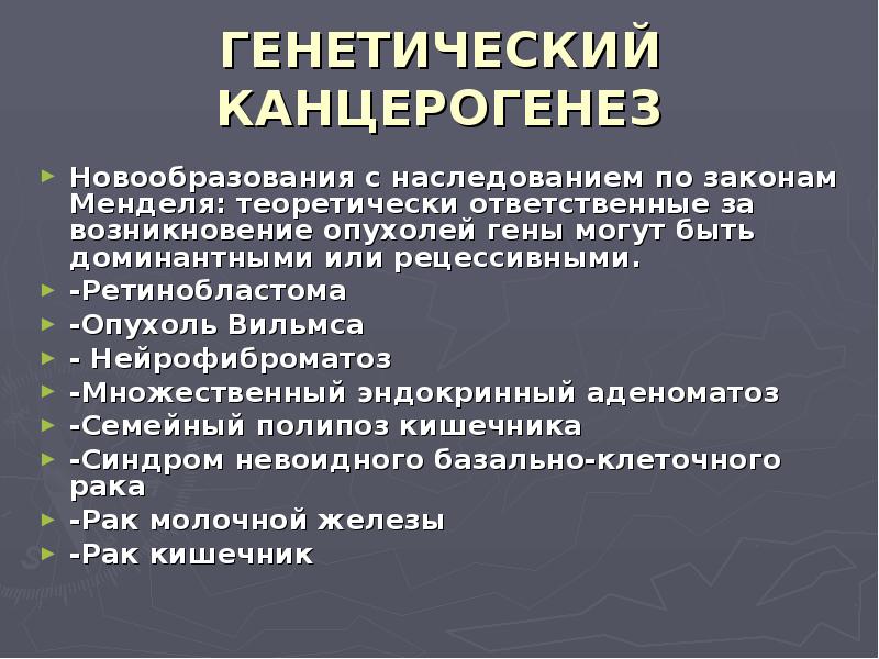 Победите заразные опухоли геншин