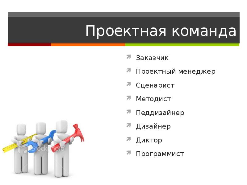 Техническое задание картинки для презентации