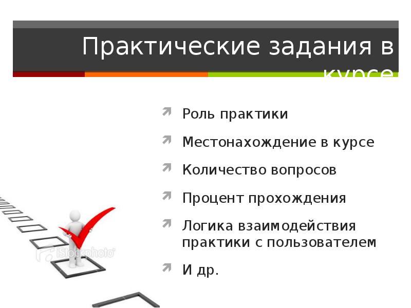 Управление проектами практические задания