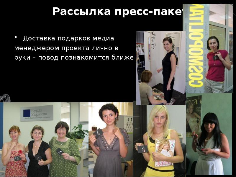 Пресса рассылки. Пресса рассылки