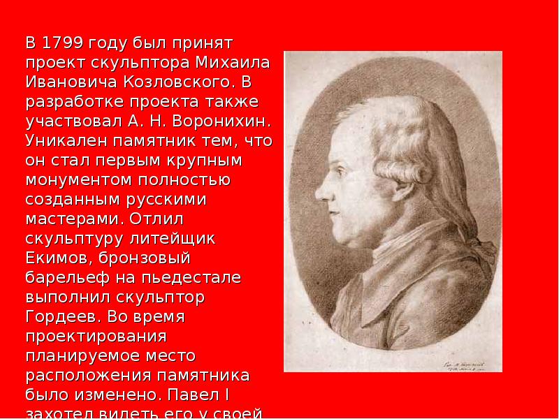 Напишите имя полководца который преследовал русские войска в ходе событий отраженных на схеме